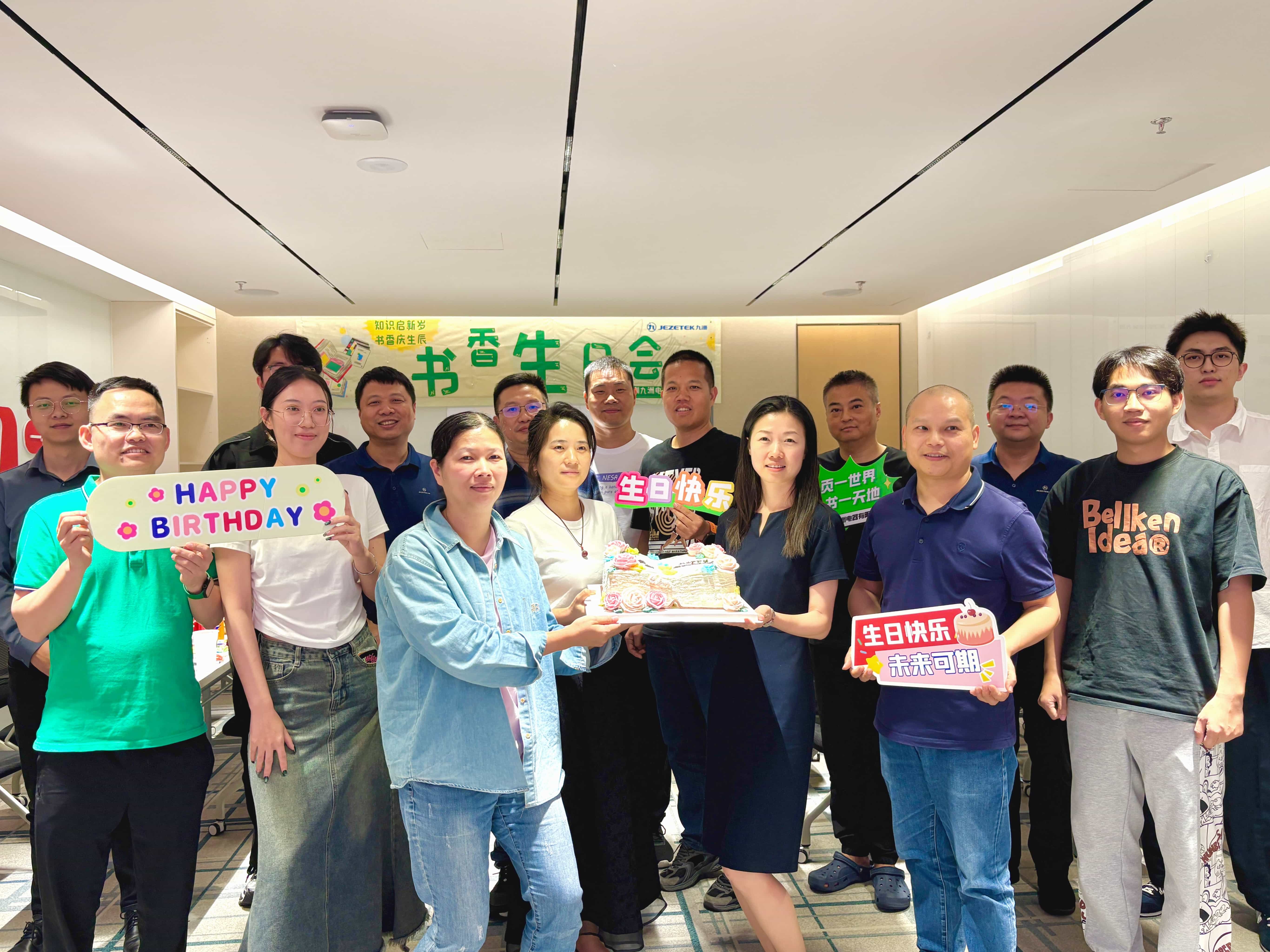 知識(shí)啟新歲 書(shū)香慶生辰|3月、4月書(shū)香生日會(huì) 
